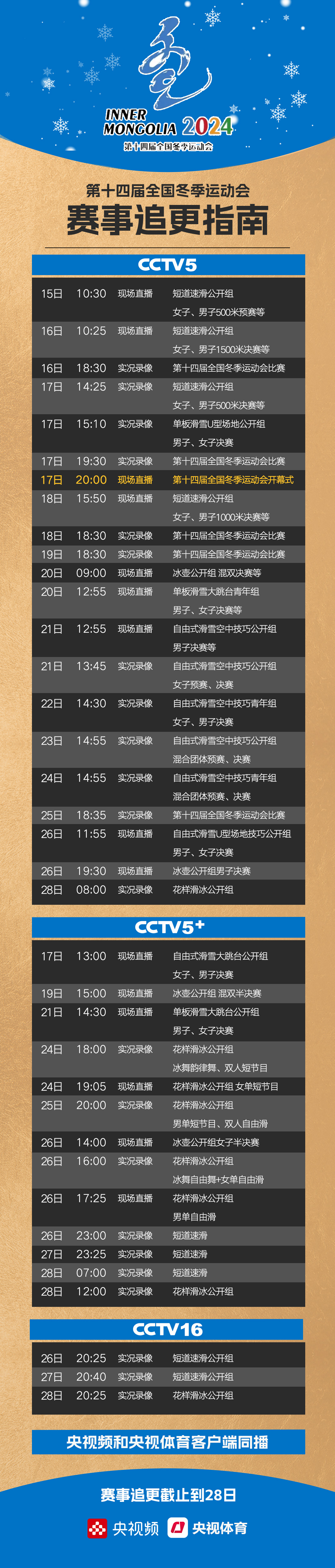 从草原轮牧到生态修复的治理新范式：科学容量