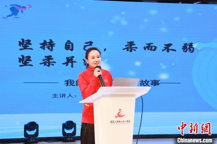 冠军体育课再启航：短道速滑冬奥冠军李坚柔走