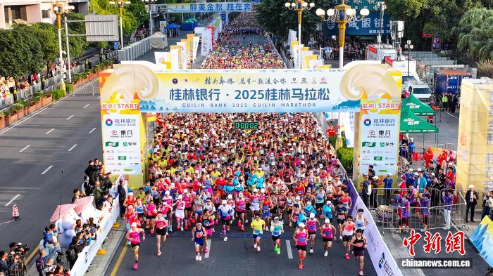 2025桂林马拉松鸣枪开跑 23000跑者共绘山水画卷